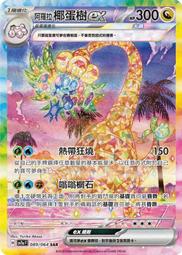 PTCG 寶可夢 阿羅拉 六尾 VSTAR 卡牌 S11a 白熱奧秘 精靈寶可夢 集換式卡牌 9月發售【GAME休閒館】 歷史價格詳細信息