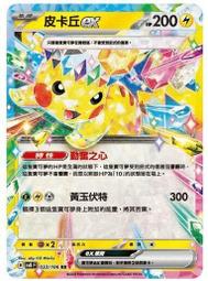 【貓腳印雙和店】 寶可夢 PTCG 中文版 莉莉艾的全力 AS6a 230/196 SR 全圖 白點 邊角傷 歷史價格詳細信息