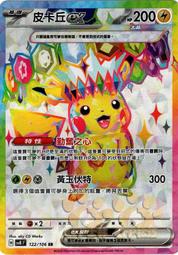 【貓腳印雙和店】 寶可夢 PTCG 中文版 莉莉艾的全力 AS6a 230/196 SR 全圖 白點 邊角傷 歷史價格詳細信息