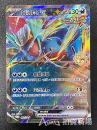 中文版 167 064 奧琳博士的氣魄 人物 支援者 寶可夢 PTCG 繁體 神奇寶貝 卡 歷史價格詳細信息