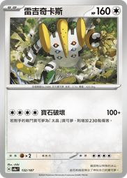 寶可夢卡牌 PTCG 中文 奇樹 普 歷史價格詳細信息