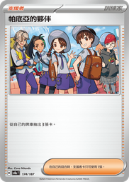 寶可夢 夥伴們大集合 拼圖 500L片 日本製 益智玩具 新葉喵 呆火鱷 神奇寶貝 ENSKY【523848】 歷史價格詳細信息