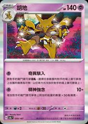 中文版 059 130 018 寶可夢交替 交換 switch 寶可夢 PTCG 繁體中文 神奇寶貝 卡片 歷史價格詳細信息