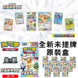 精靈寶可夢 寶可夢集換式卡牌遊戲 POKEMON PTCG 朱&amp;紫 超電突圍 收藏家組合【台中恐龍電玩】 歷史價格詳細信息