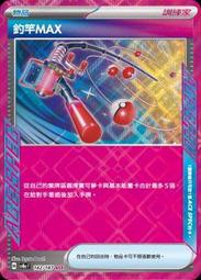 Max Magic-松木砂 崩解型 貓、鼠、兔皆可用 環保貓砂 天然松木 除濕 無粉塵 歷史價格詳細信息