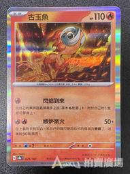 [ Asaku ] 寶可夢 中文版 SV8A 200 葉伊布ex SAR 歷史價格詳細信息