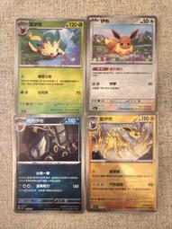 葉精靈 伊布 進化形 日版 絨毛娃娃 POK&Eacute;MON DOLLS 寶可夢 神奇寶貝 高約19公分 共9款 LUCI代購 歷史價格詳細信息