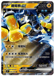 [傑米小舖] 寶可夢 PTCG SV8a 太樂巴戈斯 ex SAR卡 異圖卡 歷史價格詳細信息