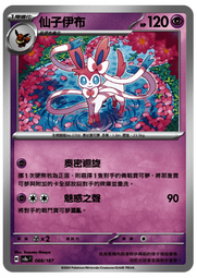 寶可夢 仙子伊布 動漫 ipad10.2適用於air4/5 10.9第十代matepad pro11筆槽9.7mini5 歷史價格詳細信息