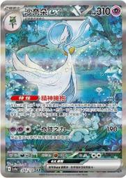 【貓腳印雙和店】中文版 PTCG 寶可夢 朱&amp;紫 頂級收藏箱 噴火龍 SV5-PP 禮盒 全新 現貨 歷史價格詳細信息