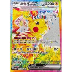 【貓腳印雙和店】中文版 PTCG 寶可夢 朱&amp;紫 頂級收藏箱 噴火龍 SV5-PP 禮盒 全新 現貨 歷史價格詳細信息