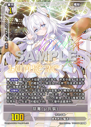 [ BNAG ] 碧藍戰卡 TP01 惡毒(&mu;兵裝) TP01-049 歷史價格詳細信息