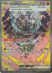 【貓腳印雙和店】中文版 PTCG 寶可夢 朱&amp;紫 頂級收藏箱 噴火龍 SV5-PP 禮盒 全新 現貨 歷史價格詳細信息