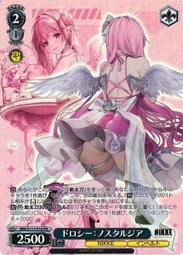 Nikke:妮姬桃樂絲周年皮膚勝利女神cos套裝 歷史價格詳細信息