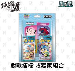 「紙牌屋」狼人 Version. 2020 新天鵝堡 全新現貨 正版桌遊 歷史價格詳細信息