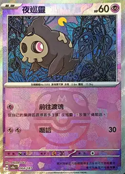 【貓腳印雙和店】中文版 PTCG 寶可夢 朱&amp;紫 頂級收藏箱 噴火龍 SV5-PP 禮盒 全新 現貨 歷史價格詳細信息