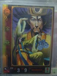 三國志大戰一~SR 張遼 歷史價格詳細信息