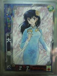 大喬滄海之矅cos服配飾假發現貨COS王者榮耀cosplay 歷史價格詳細信息