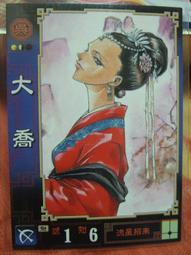 一戰喬五國王1便士大銅幣RE023，1916年加爾各答造幣廠4113 歷史價格詳細信息