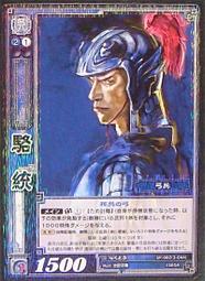 大富翁三國志武將風雲經典成年小學生兒童卡牌親子桌遊禮物強手棋 歷史價格詳細信息