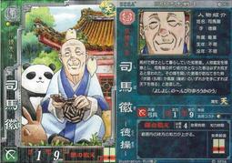 蜀山戰紀1-2集完（簡體）│原創故事;黃偉傑,小說改編;潘晨│自藏書，鳳凰文藝出版│大北投二手書店 歷史價格詳細信息