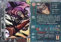 三國志大戰3 群090 R李儒 薄膜 歷史價格詳細信息