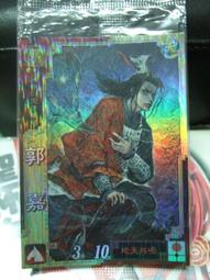 地天泰命理軟體_八字命理~二手 歷史價格詳細信息