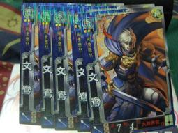 大富翁三國志武將風雲經典成年小學生兒童卡牌親子桌遊禮物強手棋 歷史價格詳細信息