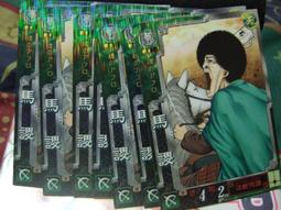 大富翁三國志武將風雲經典成年小學生兒童卡牌親子桌遊禮物強手棋 歷史價格詳細信息