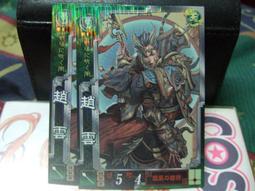 大富翁三國志武將風雲經典成年小學生兒童卡牌親子桌遊禮物強手棋 歷史價格詳細信息