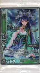 ~~~SD好卡拍賣網~~~三國志大戰TCG-PTR-13-0863 袁紹 歷史價格詳細信息