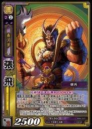 三國志大戰 TCG  ANV-028 張遼 歷史價格詳細信息