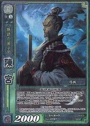 三國志大戰TCG CG-026 (2-102) 狡猾的矢 歷史價格詳細信息