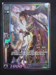三國志大戰 TCG 5-054 R 孫權(預組閃卡) 歷史價格詳細信息