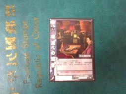 三國志の世界_主題書法作品《歷史への招待：三國志の世界》立間祥介_廣論社 1986年/￥3800E 歷史價格詳細信息