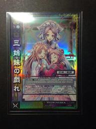 三國志の世界_主題書法作品《歷史への招待：三國志の世界》立間祥介_廣論社 1986年/￥3800E 歷史價格詳細信息