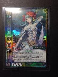 三國志の世界_主題書法作品《歷史への招待：三國志の世界》立間祥介_廣論社 1986年/￥3800E 歷史價格詳細信息