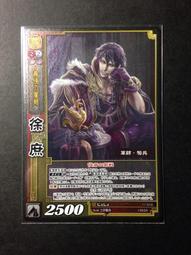 三國志の世界_主題書法作品《歷史への招待：三國志の世界》立間祥介_廣論社 1986年/￥3800E 歷史價格詳細信息