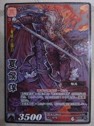 現貨【三國魏】曹操 許褚 典韋 樂宜樂 第三方人仔 武將 歷史價格詳細信息
