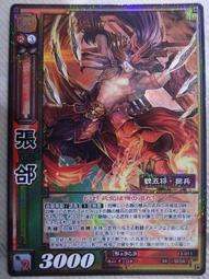 現貨【三國魏】曹操 許褚 典韋 樂宜樂 第三方人仔 武將 歷史價格詳細信息