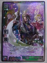 蜀：劉備、關羽、張飛、諸葛亮、呂布、赤兔馬 象棋 三國 歷史價格詳細信息