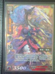 三國志大戰TCG 曹操 漢 CP-011 4-091 閃 歷史價格詳細信息