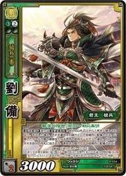 蜀：劉備、關羽、張飛、諸葛亮、呂布、赤兔馬 象棋 三國 歷史價格詳細信息