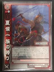 三國志大戰一~SR 張遼 歷史價格詳細信息