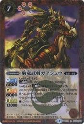 【小布點卡舖】三國志大戰 TCG CP-048 轉生 張角 群 特價20元... 歷史價格詳細信息