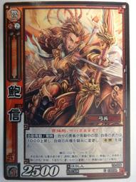 現貨【三國魏】曹操 許褚 典韋 樂宜樂 第三方人仔 武將 歷史價格詳細信息