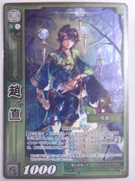 三國 蜀 直百五銖 水坑原狀態！5778 歷史價格詳細信息