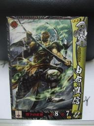 戰國大戰  R  最上義光 歷史價格詳細信息