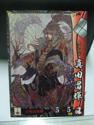 戰國大戰  R  北条氏照 歷史價格詳細信息