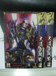 戰國大戰  R  本願寺准如 歷史價格詳細信息